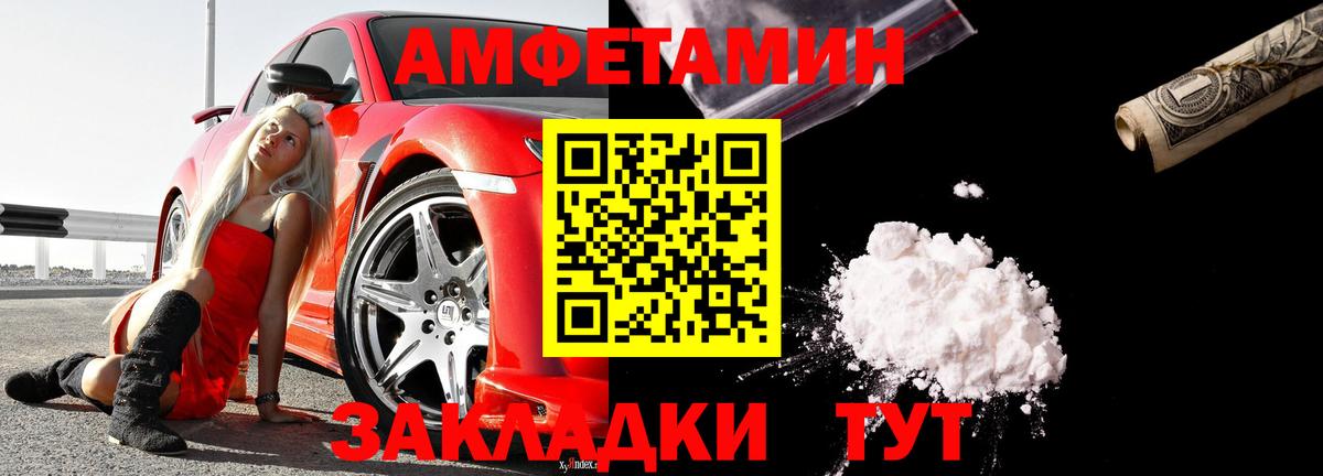 Амфетамин Розовый  Вход с VPN  АМФЕТАМИН  Сертолово 