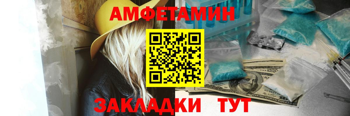 Amphetamine 97% Сертолово