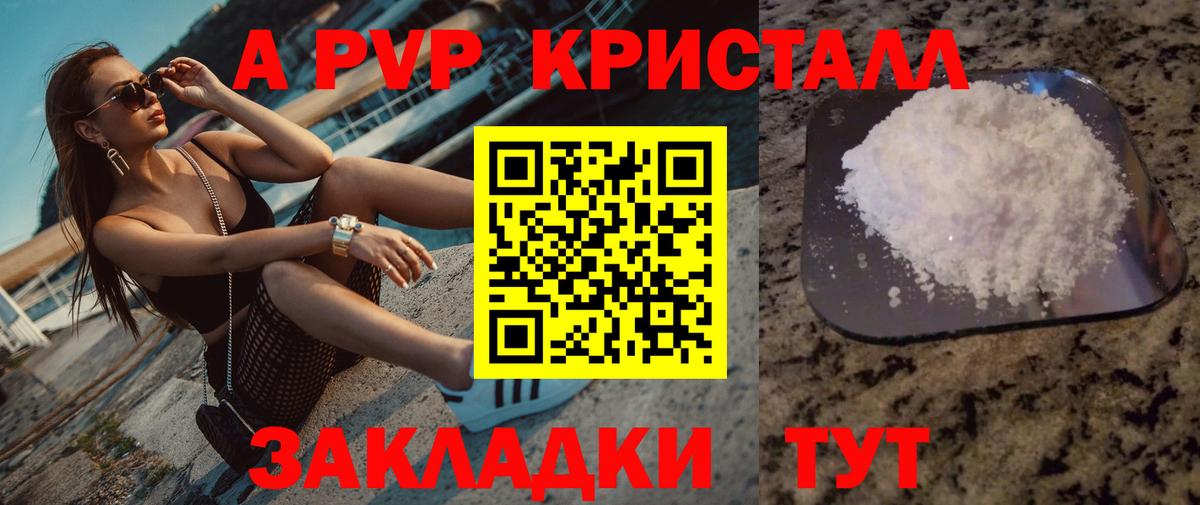 Сертолово  APVP Соль  Alpha PVP мука  Вход с VPN  Alfa_PVP кристаллы 