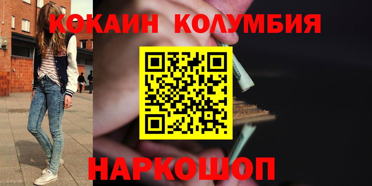 Cocaine Эквадор  COCAIN  Сертолово  Вход с VPN 