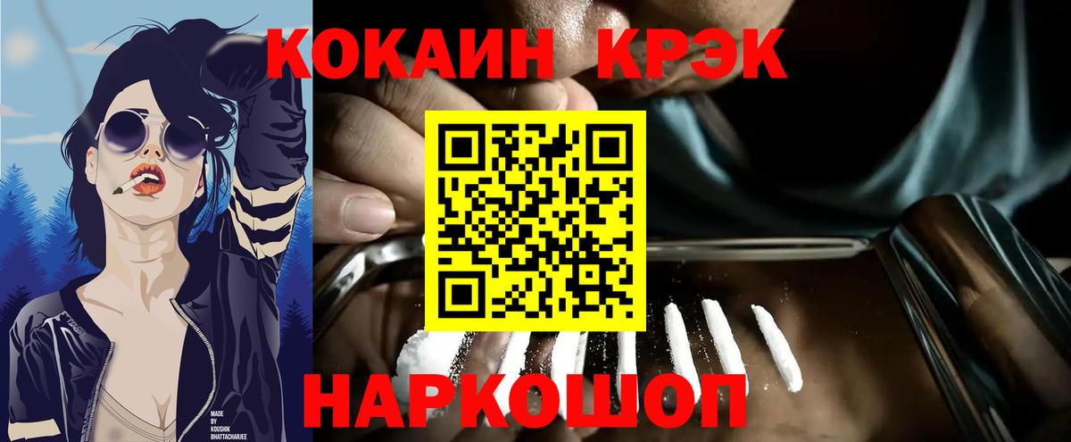 КОКАИН 97% Сертолово