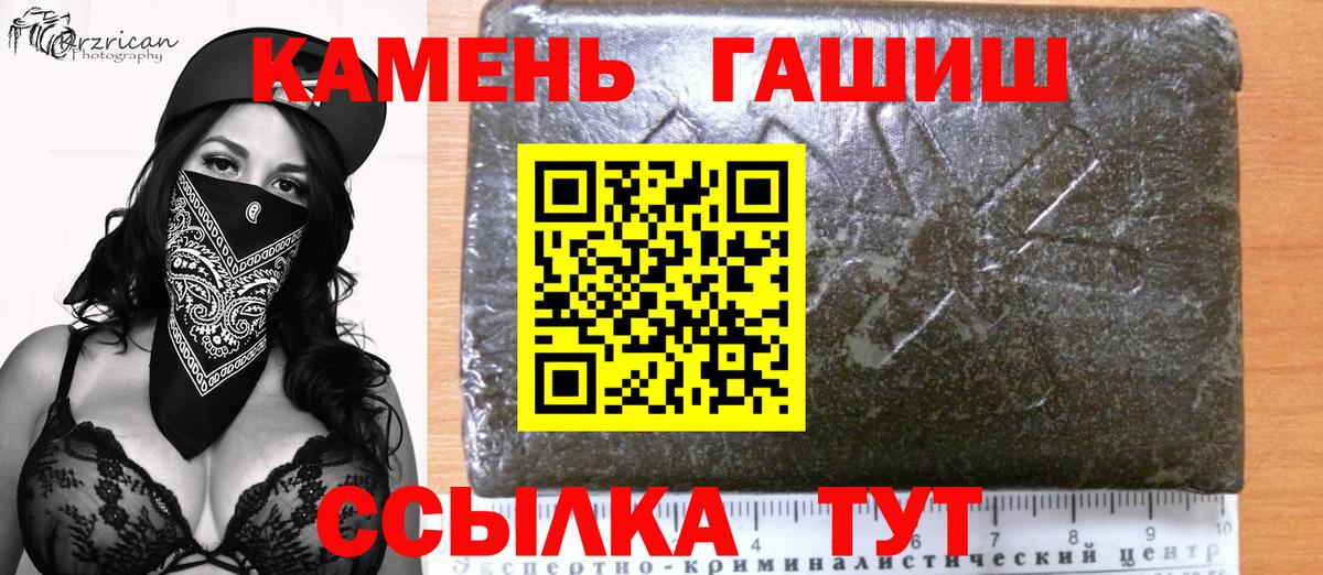 ГАШИШ гарик Сертолово