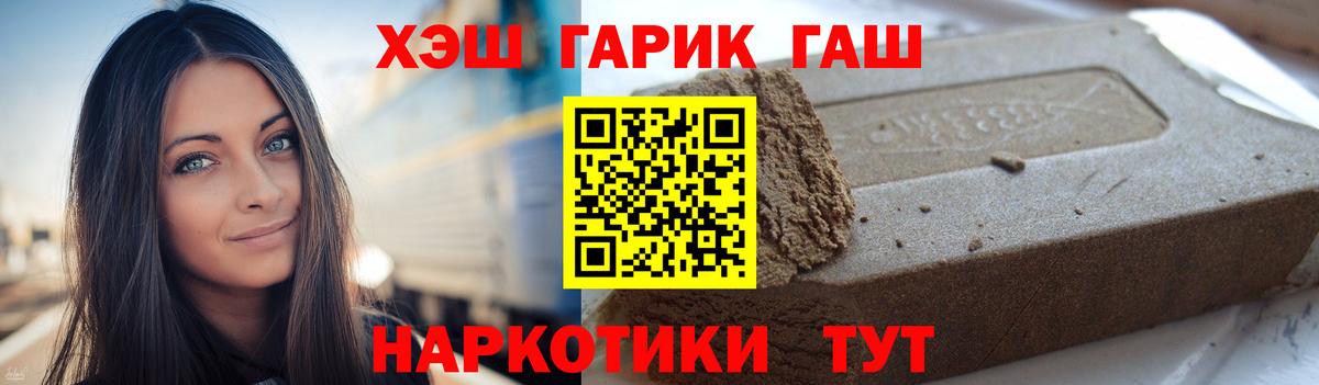Гашиш гашик  ГАШИШ Изолятор  Вход с VPN  ГАШ  Сертолово 