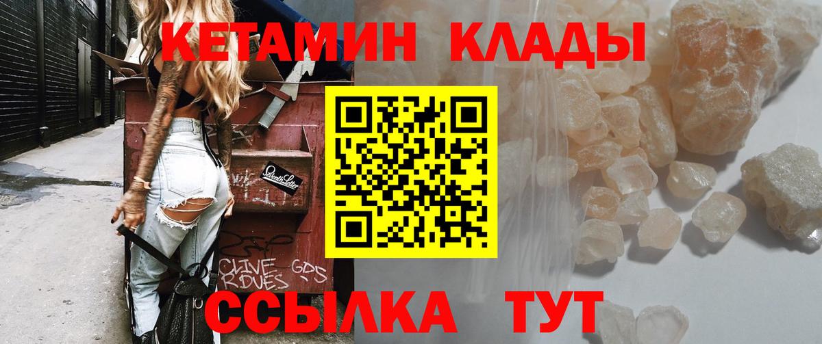 Сертолово  КЕТАМИН ketamine  КЕТАМИН VHQ  Вход с VPN 