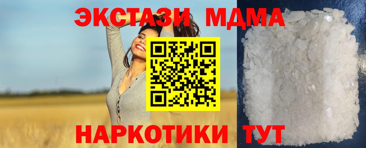 MDMA кристаллы  Вход с VPN  Сертолово 