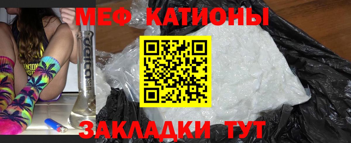 МЕФ  наркошоп  Вход с VPN  МЯУ-МЯУ mephedrone  Сертолово  МЯУ-МЯУ 