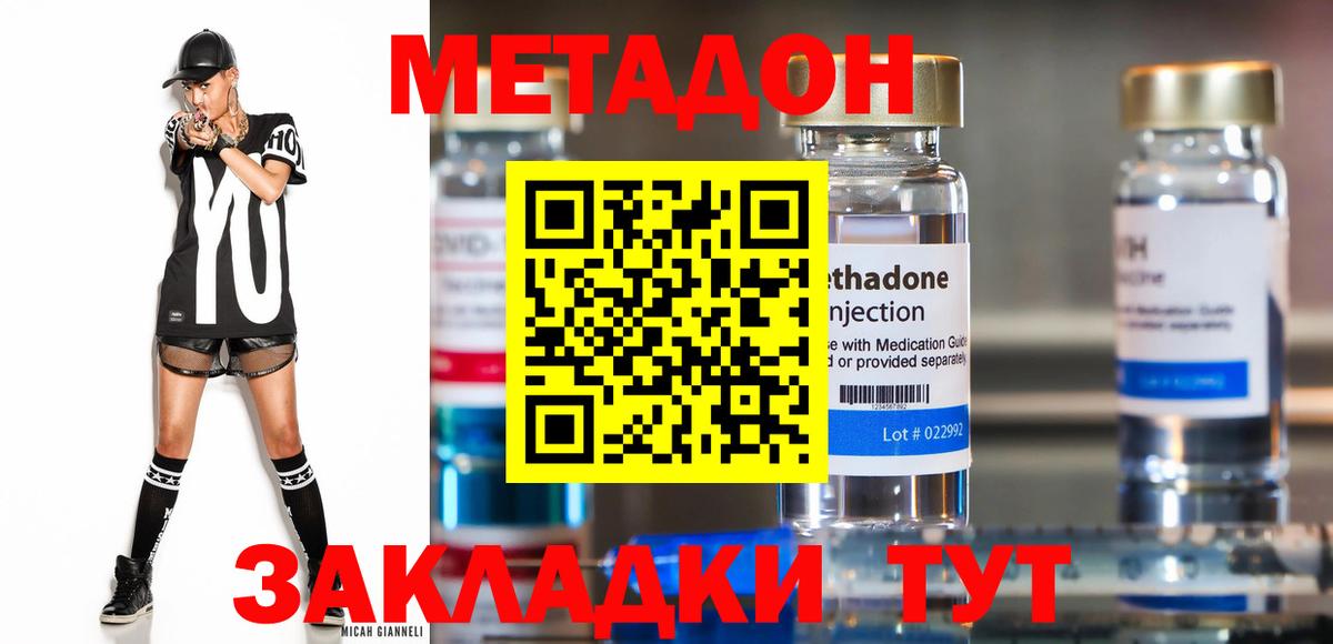 МЕТАДОН белоснежный Сертолово