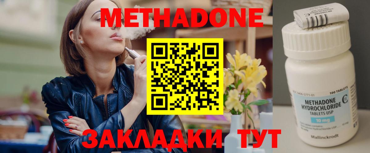 Метадон белоснежный  Метадон кристалл  Вход с VPN  Сертолово 